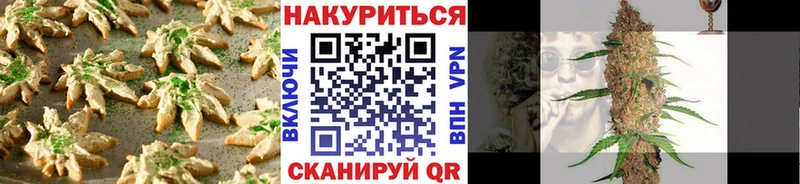 Canna-Cookies конопля  Спасск-Дальний 