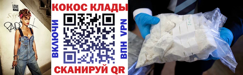 Cocaine VHQ  что такое наркотик  блэк спрут сайт  Спасск-Дальний 