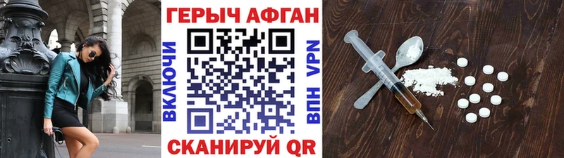 купить закладку  Спасск-Дальний  Героин VHQ 