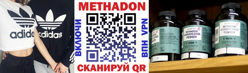 Метадон VHQ  цена   Спасск-Дальний 